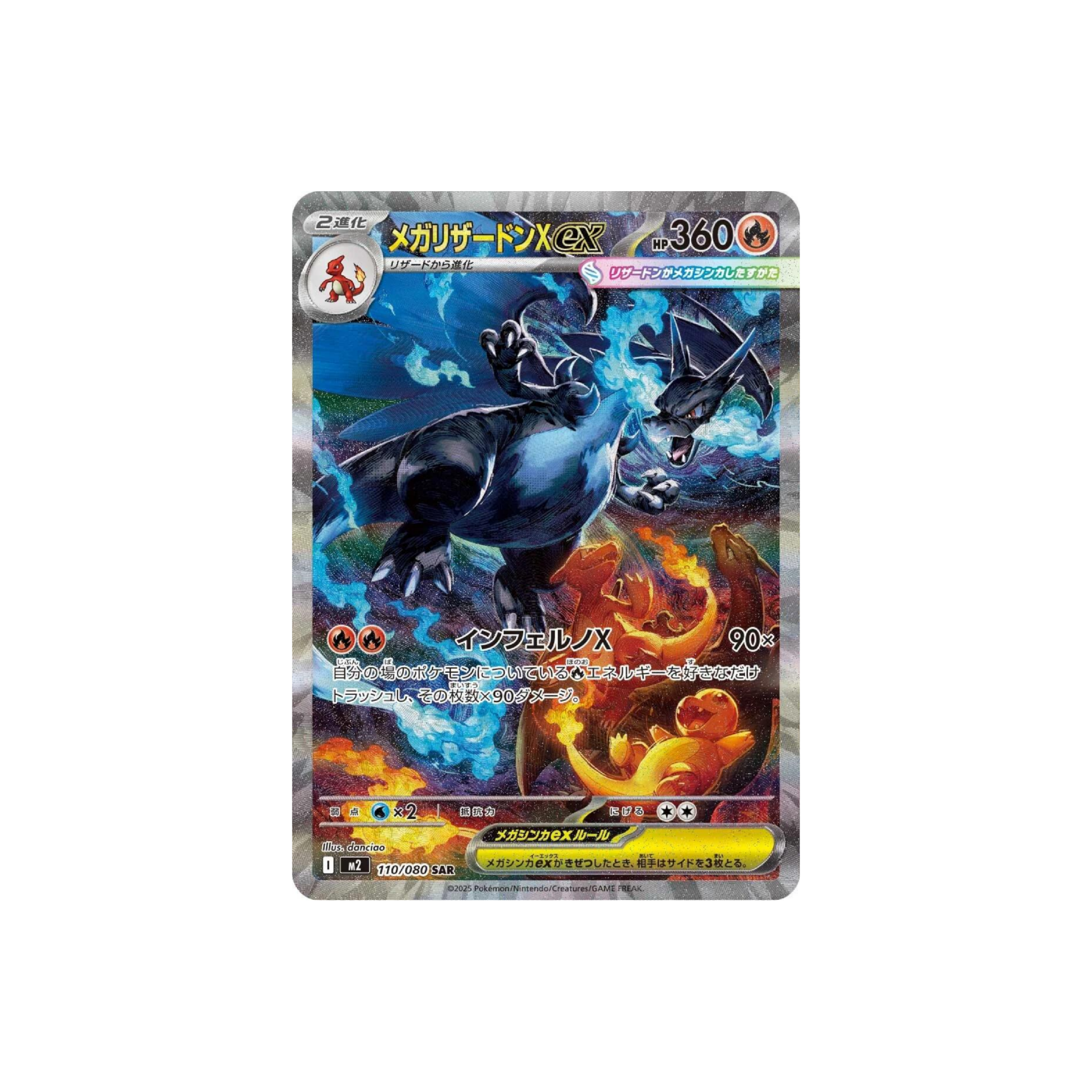 Japanese TCG 2025 MEGA Dream ex MEGA Gengar ex M2a-240/193 SAR NM