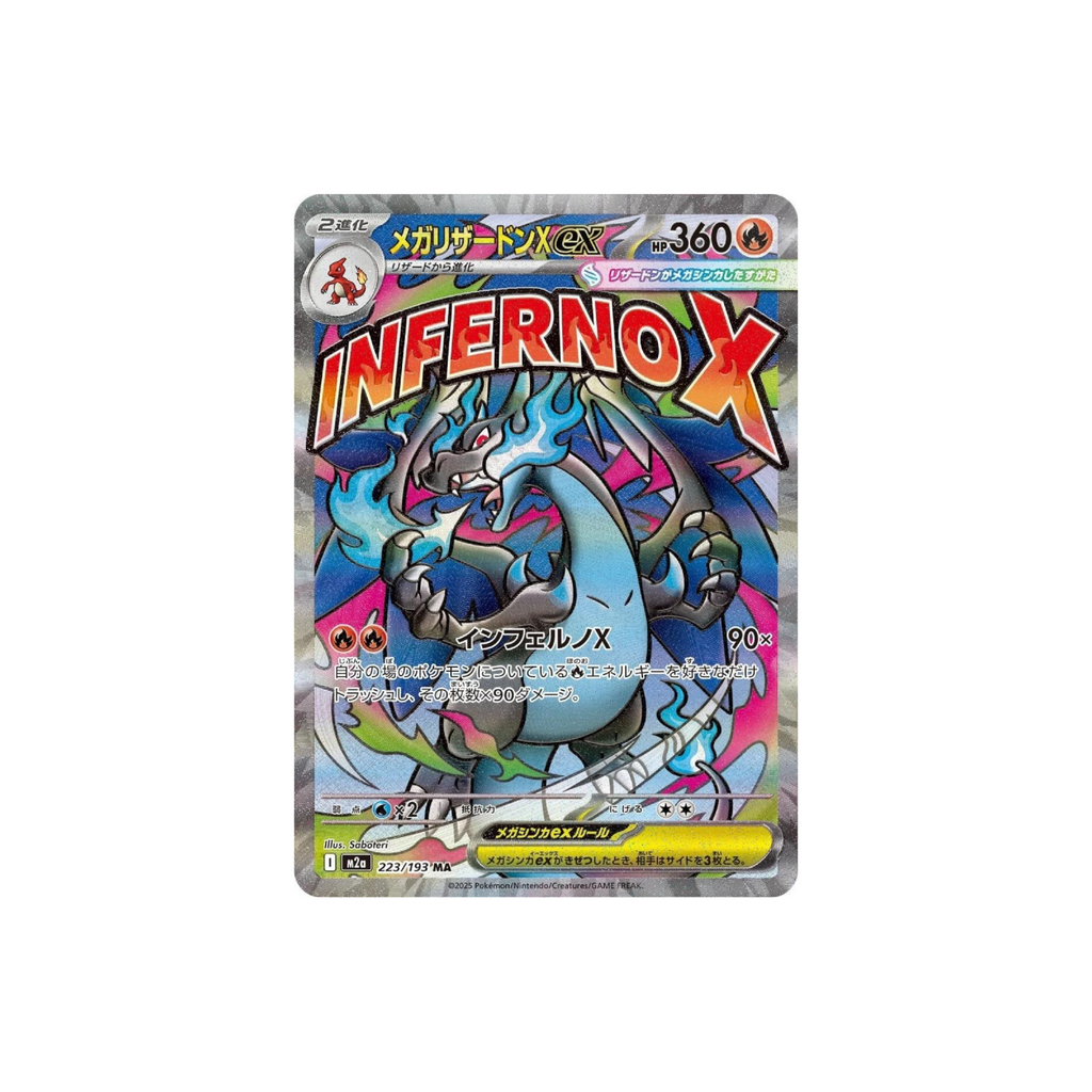 Japanese TCG MEGA Dream ex 2025 MEGA Charizard X ex M2a -223/193 MA NM