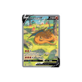 Charizard V SWSH260 Sword & Shield Promo Holo Near Mint