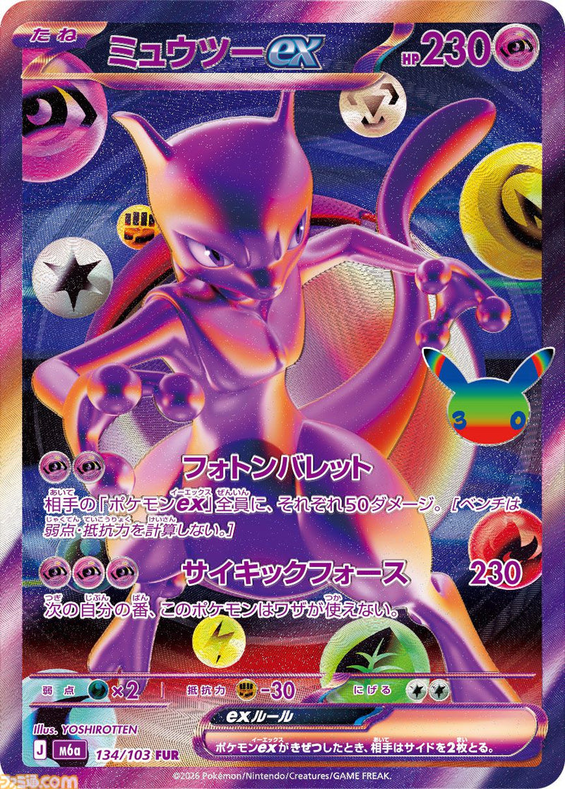MEGA 30th Celebration Expansion Booster Box - Factory Sealed