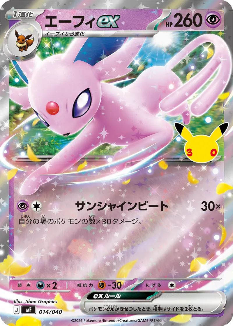 MEGA 30th CELEBRATION Premium Deck Set Espeon & Umbreon