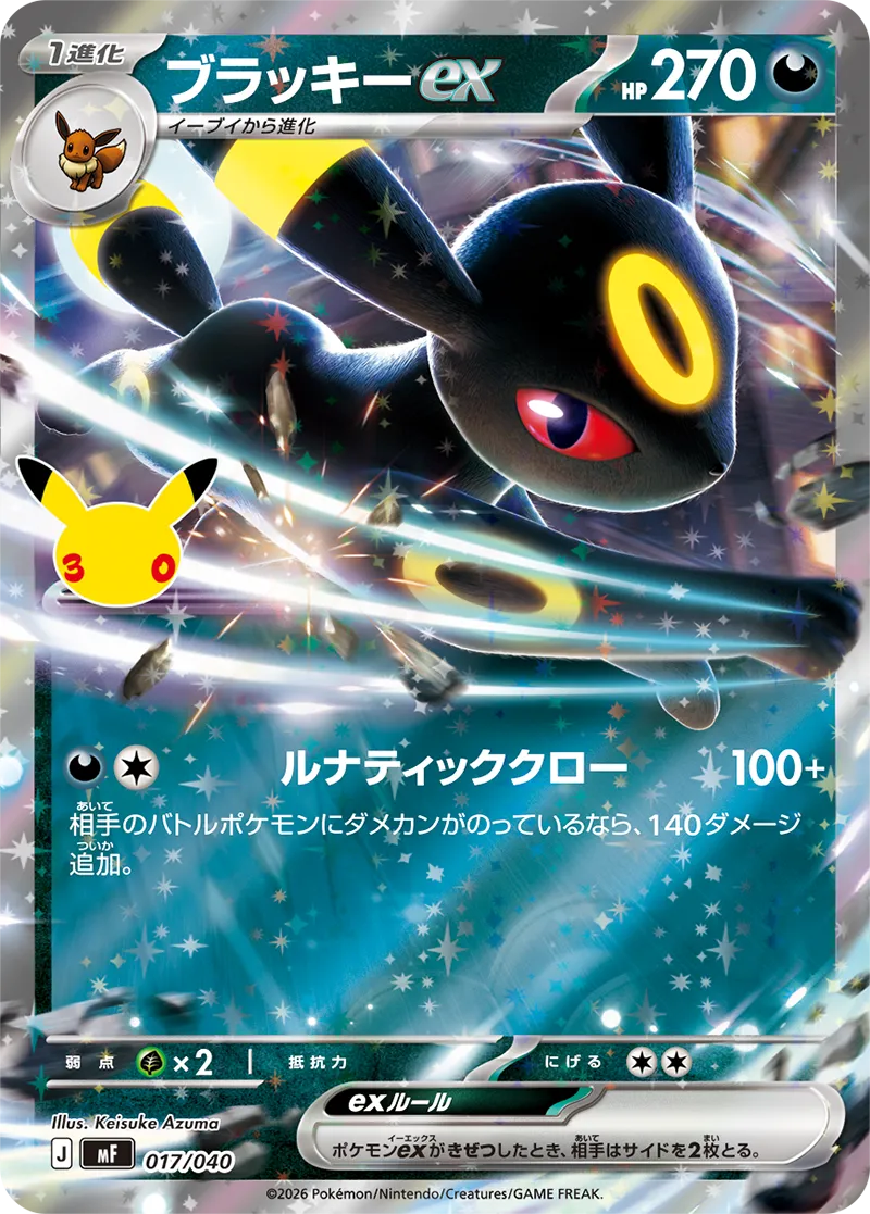 MEGA 30th CELEBRATION Premium Deck Set Espeon & Umbreon