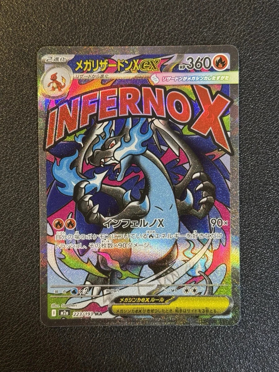 Japanese TCG MEGA Dream ex 2025 MEGA Charizard X ex M2a -223/193 MA NM